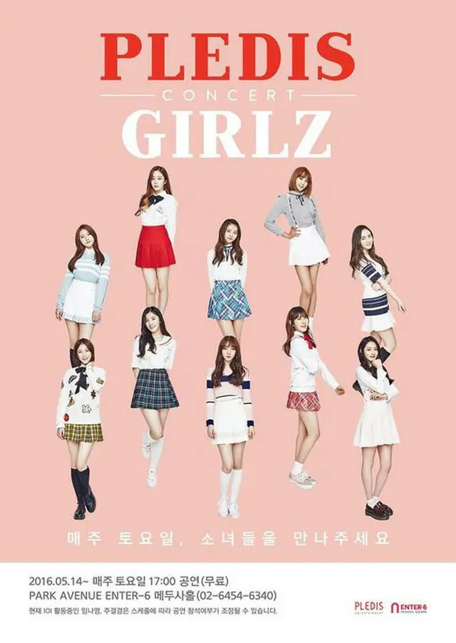 イム・ナヨン＆チュ・ギョルギョンら「PLEDIS GIRLZ」、1月にコンサート！正式なグループ名も公開へ（提供:OSEN）