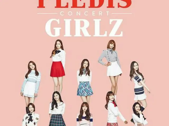 イム・ナヨン＆チュ・ギョルギョンら「PLEDIS GIRLZ」、1月にコンサート！正式なグループ名も公開へ（提供:OSEN）