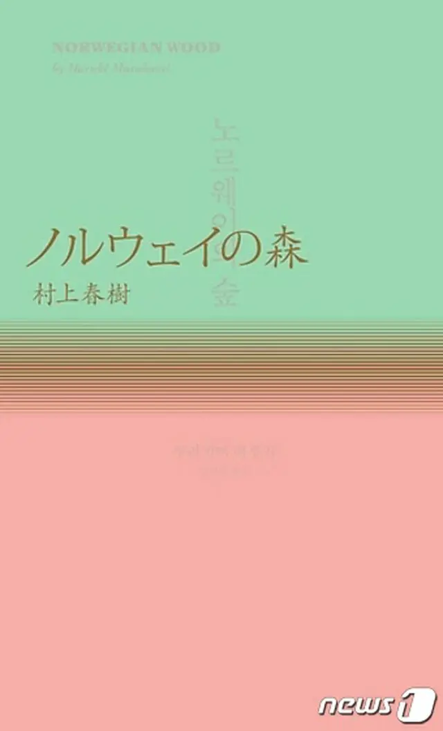 韓国・インターパーク図書、日本小説の販売2.6倍増加