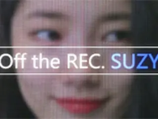 「Miss A」スジの初リアリティ番組「OFF THE REC. SUZY」、15日より放送