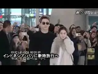 Rain(ピ)＆キム・テヒ、バリに新婚旅行へ…仁川空港に姿見せる