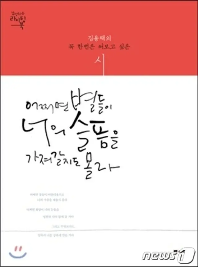 ＜Wコラム＞韓国の文学、あなたは本当に「韓国」を知っている？（参考画像/画像提供:news1）