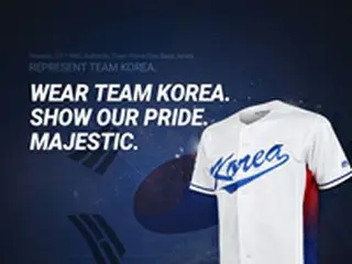 ＜WBC＞KBO、韓国代表のユニフォーム公開…既存の色彩維持