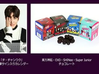 チ・チャンウクカレンダー、「東方神起」 ・「EXO」・「SUPER JUNIOR」チョコレートなどKOCOWAであま～いバレンタインイベント開始