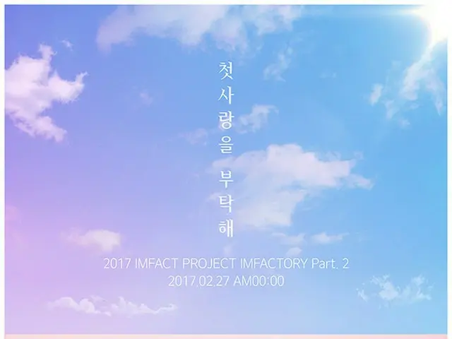 韓国アイドルグループ「IMFACT」が、新たな姿でファンの前にやってくる。（提供:news1）