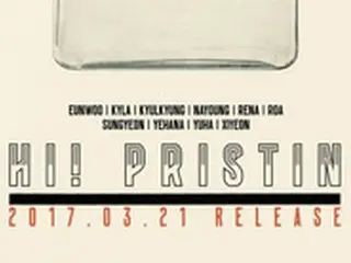 「PRISTIN」、3月21日にデビューへ“大型ガールズグループの誕生”