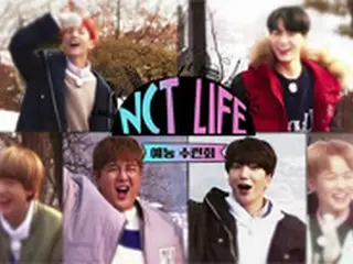 「NCT DREAM」、初バラエティに挑戦！「NCT LIFE」韓中で同時公開