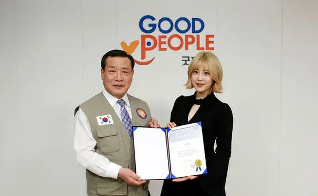 韓国歌手ヨンジ（KARA）が国際救護開発NGO「GOOD PEOPLE」の分かち合い大使に任命された。（提供:OSEN）