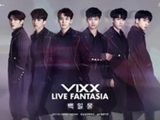 「VIXX」、5月コンサートで全席完売＝成功的なカムバックを予感