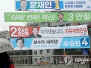 韓国大統領選が中盤戦に　選挙構図と各候補の戦略は