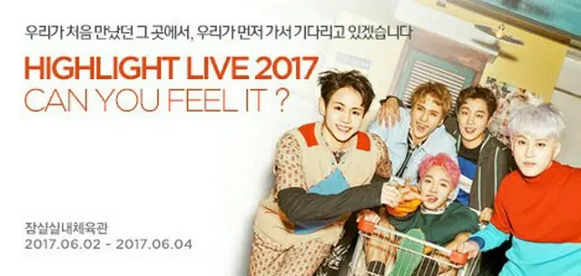 韓国ボーイズグループ「Highlight」が、初の単独コンサートで全席が完売となった。（提供:OSEN）