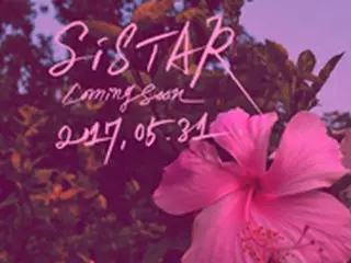 「SISTAR」、31日に”完全体”でカムバックへ