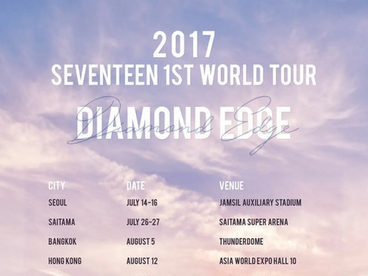 SEVENTEEN」、11カ国13都市で初のワールドツアー開催 | wowKorea