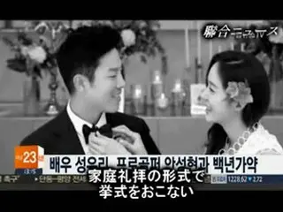 女優ソン・ユリ－プロゴルファーのアン・ソンヒョン 極秘結婚