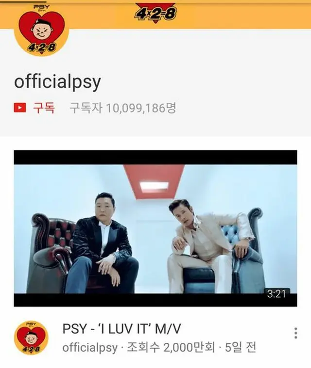 韓国歌手PSY（サイ、39）の「I LUV IT」ミュージックビデオ（MV）が公開から5日で再生回数2000万回を突破した。（提供:OSEN）