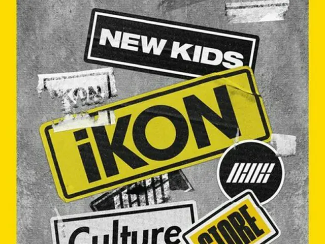 「iKON」がカムバックを記念し、カルチャーストアをオープン。ファンに特別な体験を提供する。（提供:OSEN）