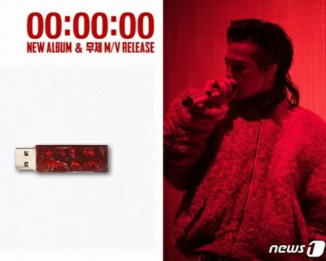 「BIGBANG」G-DRAGON、”USB物議”に回答「音楽＝メロディ＋歌詞…形態は重要ではない」（提供:news1）