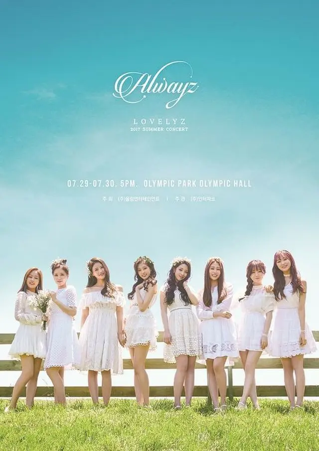 韓国ガールズグループ「LOVELYZ」単独コンサートのファンクラブ先行予約販売チケットが、受付開始直後に完売した。（提供:OSEN）