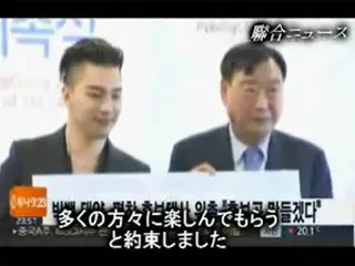 「BIGBANG」SOL 平昌冬季オリンピック・パラリンピックの広報大使に