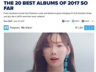 「少女時代」テヨン、米FUSE TV「2017上半期ベストアルバム20」に選定！