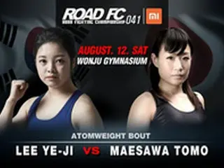 韓国の“女子高生ファイター”イ・イェジ、対戦相手確定…日本の前澤智＝XIAOMI ROAD FC 041