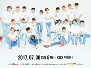 アンディ（SHINHWA）・「UP10TION」ら、7月にファミリーコンサート開催