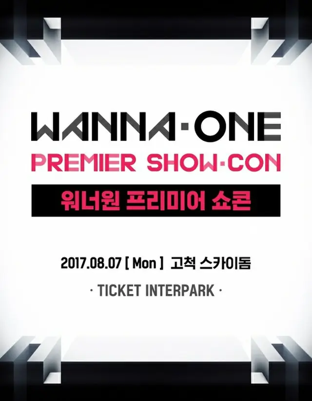 「Wanna One」、デビューショーケースのチケットが発売開始と同時に完売（提供:news1）