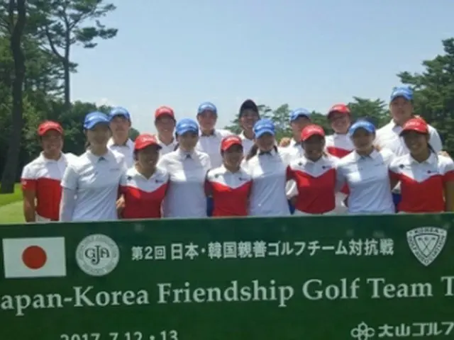 大会終了後に記念撮影する韓国と日本の選手（大韓ゴルフ協会提供）＝（聯合ニュース）