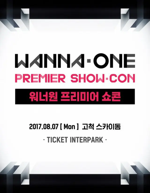 「Wanna One」デビューショーケース一般前売りチケット2万席も完売！（提供:OSEN）