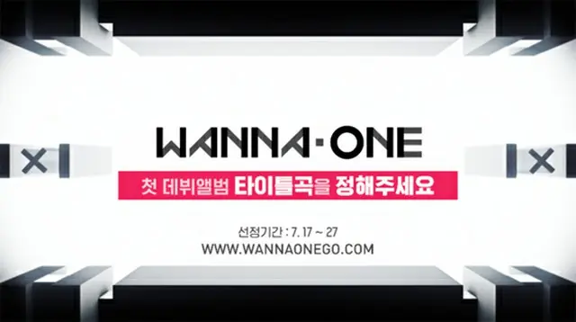 韓国ボーイズグループ「Wanna One」のティーザー映像が公式ホームページで公開される。（提供:OSEN）