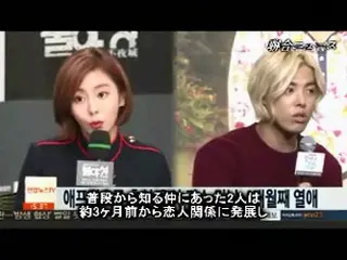 ユイ（元AS）＆KangNam（元M.I.B）が熱愛認める…交際3か月