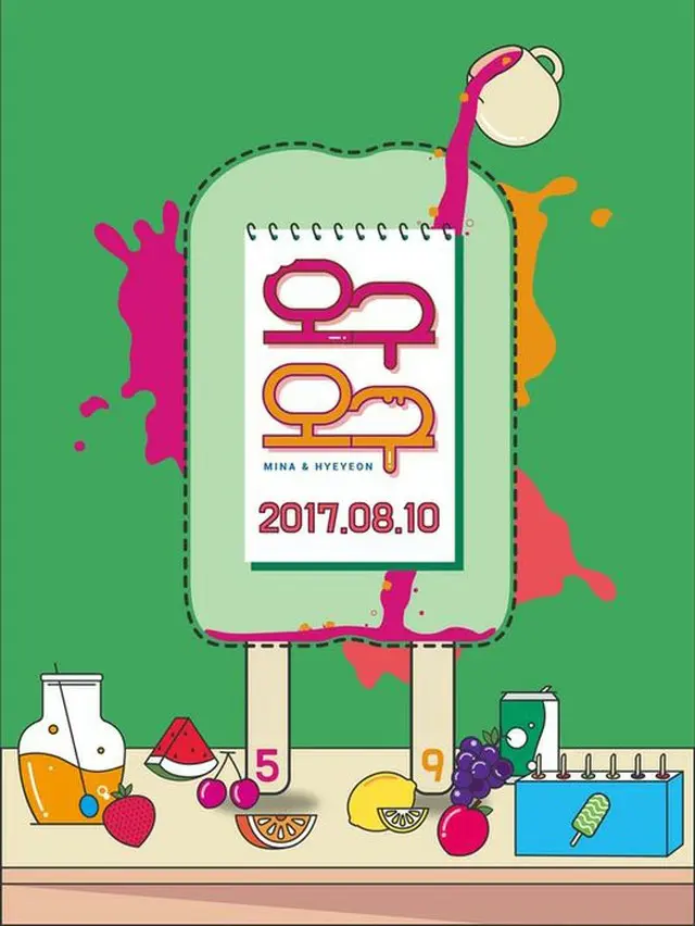 「gugudan」ミナ＆ヘヨン、ユニット名は「gugudan オグオグ」に決定＝来月10日にデビュー（提供:OSEN）