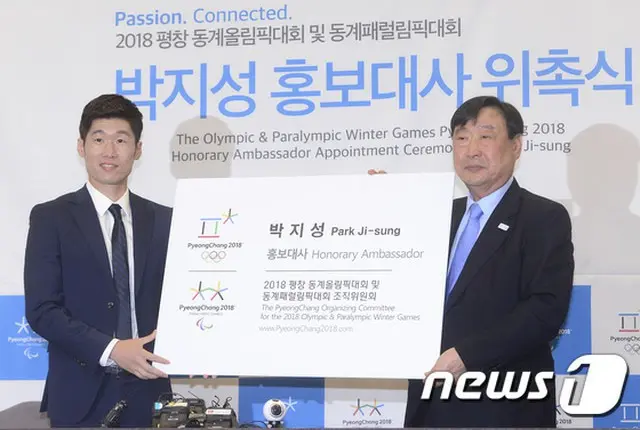 “平昌五輪広報大使”パク・チソン 「W杯の経験で最大限サポートする」（提供:news1）