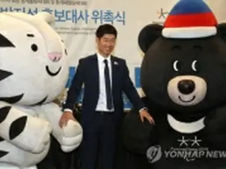 サッカー元韓国代表の朴智星　平昌冬季五輪広報大使に就任