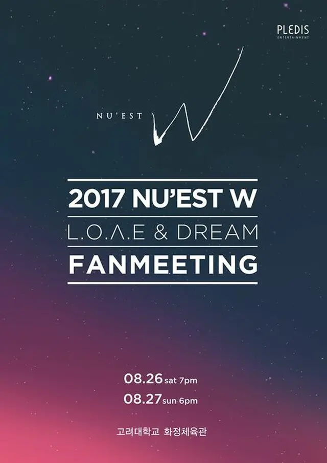 韓国ボーイズグループ「NU’EST W」が、ファンとの特別な時間を設けた。（提供:OSEN）