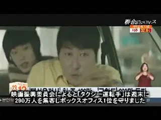 映画「タクシー運転手」、初週436万人動員…「軍艦島」は600万人突破