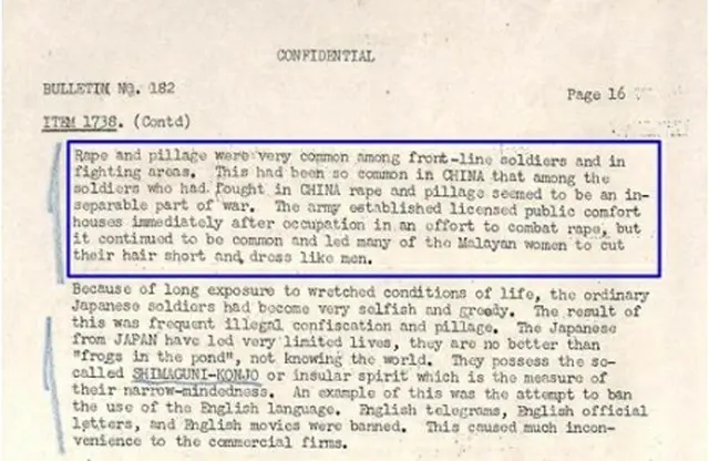 国史編纂委員会が公開した資料。青い四角で囲まれた部分が慰安婦に関する記述だ（委員会提供）＝（聯合ニュース）