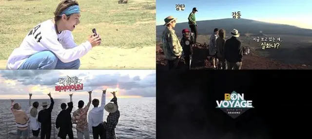 韓国アイドルグループ「防弾少年団」の米・ハワイ旅行記を込めたリアリティ放送「BTS BON VOYAGE SEASON 2」がきょう（15日）、最終回を公開する。（提供:OSEN）