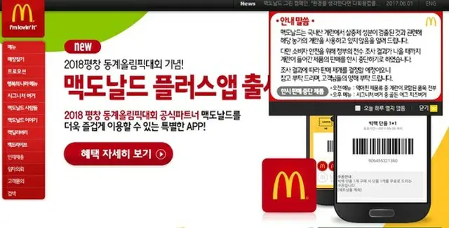 “殺虫剤卵”への不安が広がる中、韓国マクドナルドとバーガーキングなどファストフード店も関連商品の販売を暫定中断した。