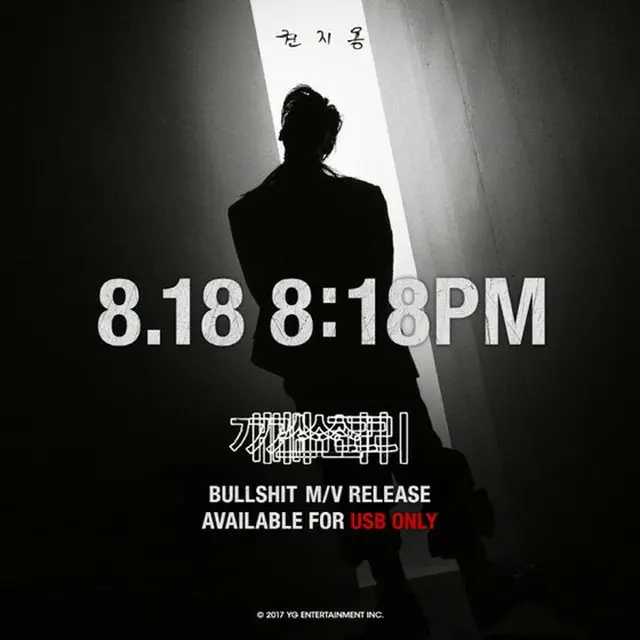 「BIGBANG」G-DRAGON、18日の誕生日に「BULLSHIT」MVをUSBアルバムで独占公開！（提供:OSEN）