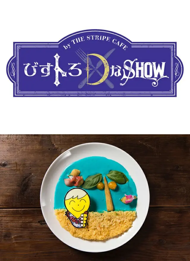 D-LITE（BIGBANG）のソロホールツアーとコラボしたカフェ「びすトろ～DなSHOW～」が日本初登場！（オフィシャル）