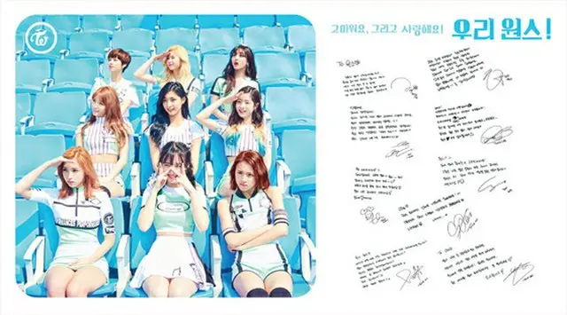 韓国ガールズグループ「TWICE」がデビュー2周年を迎え、ファンに感謝の気持ちを伝えるメッセージ広告を展開する。（提供:OSEN）