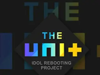 再起プロジェクト「THE UNIT」、28日（土）午後9時15分放送開始決定