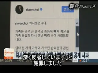 「SUPER JUNIOR」シウォン、愛犬の“韓一舘事件”を公式謝罪