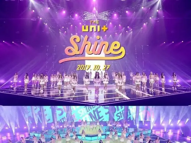 アイドル再起「THE UNIT」、きょう（27日）女性団体曲「Shine」音源＆MV公開！（提供:news1）