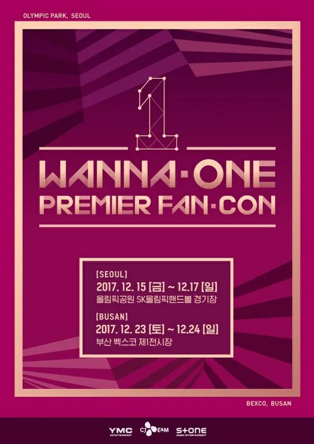 「Wanna One」初の韓国ファンミチケット、ソウルに続き釜山公演まで完売！（提供:news1）