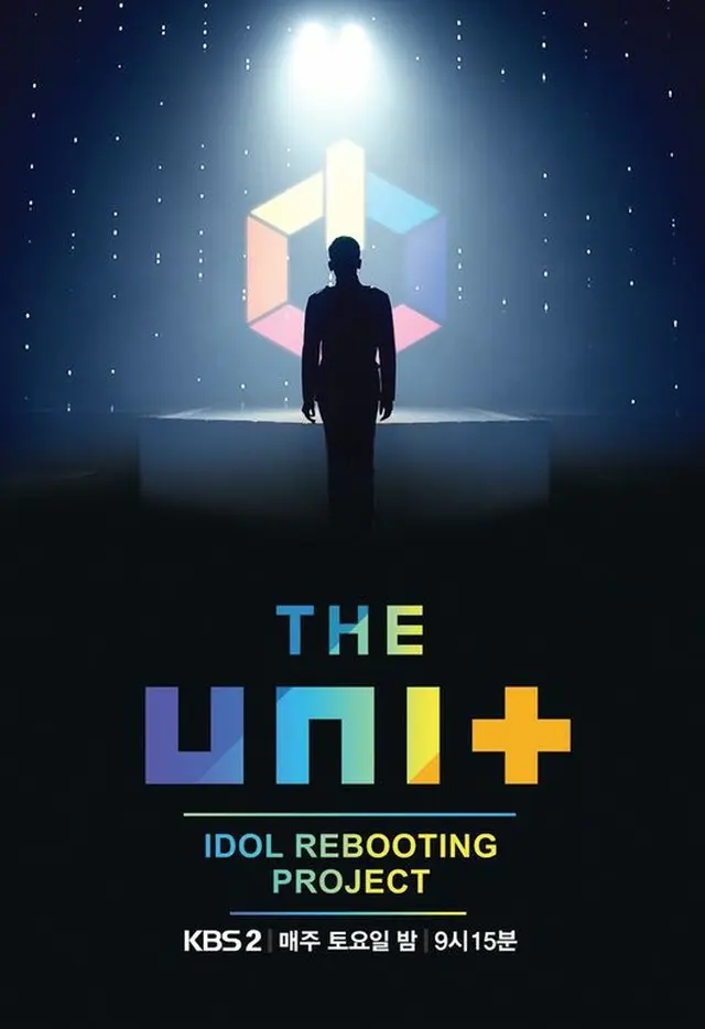 KBSアイドル再起プロジェクト「THE UNIT」が5日午後4時40分、NAVER Vチャンネルを通じて、1次ミッションステージのバックステージを生中継する。（提供:OSEN）