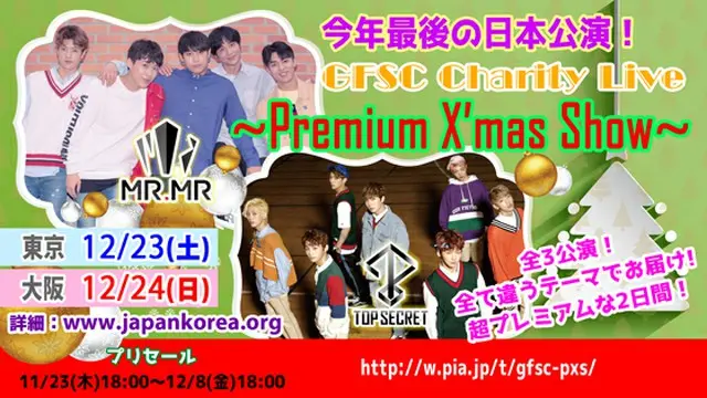 「MR.MR」＆「TOPSECRET」初タッグクリスマス公演「GFSC Charity Live～Premium X’mas Show」開催までドキドキワクワク心躍るD-30カウントダウン動画メッセージが到着