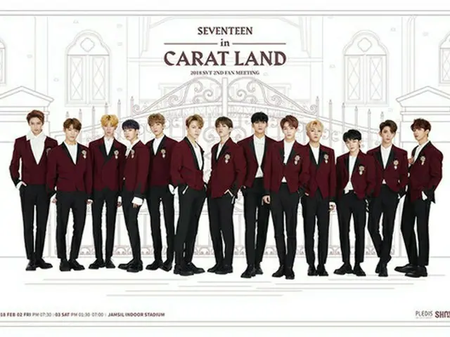 韓国ボーイズグループ「SEVENTEEN」の2回目となる単独ファンミーティング「SEVENTEEN in CARAT LAND」が、全席完売を記録して話題になっている。（提供:OSEN）