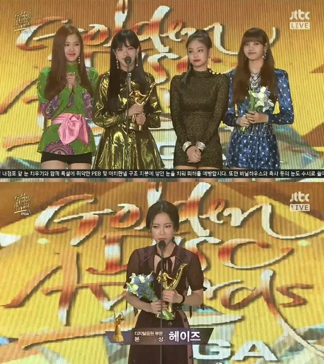 ＜ゴールデンディスク＞「BLACKPINK」＆Heize、音源部門で本賞受賞（提供:news1）